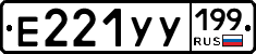 %D0%95221%D0%A3%D0%A3199