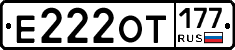 %D0%95222%D0%9E%D0%A2177