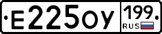 %D0%95225%D0%9E%D0%A3199
