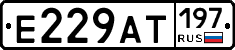 %D0%95229%D0%90%D0%A2197