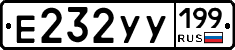 %D0%95232%D0%A3%D0%A3199