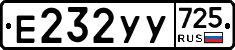 %D0%95232%D0%A3%D0%A3725