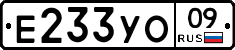 %D0%95233%D0%A3%D0%9E09