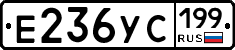 %D0%95236%D0%A3%D0%A1199