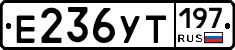 %D0%95236%D0%A3%D0%A2197