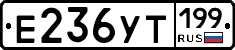%D0%95236%D0%A3%D0%A2199