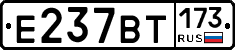 %D0%95237%D0%92%D0%A2173