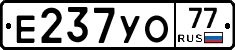 %D0%95237%D0%A3%D0%9E77
