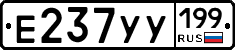 %D0%95237%D0%A3%D0%A3199