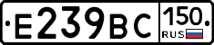 %D0%95239%D0%92%D0%A1150