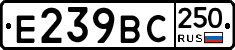 %D0%95239%D0%92%D0%A1250
