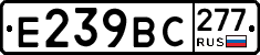 %D0%95239%D0%92%D0%A1277