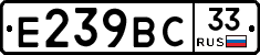 %D0%95239%D0%92%D0%A133