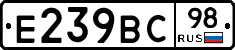%D0%95239%D0%92%D0%A198