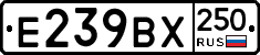 %D0%95239%D0%92%D0%A5250