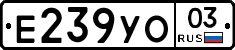 %D0%95239%D0%A3%D0%9E03