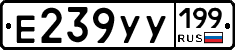 %D0%95239%D0%A3%D0%A3199