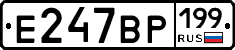 %D0%95247%D0%92%D0%A0199