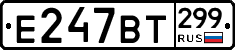 %D0%95247%D0%92%D0%A2299