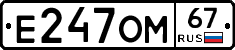 %D0%95247%D0%9E%D0%9C67