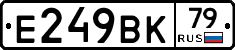 %D0%95249%D0%92%D0%9A79