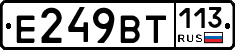%D0%95249%D0%92%D0%A2113