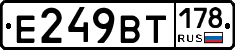 %D0%95249%D0%92%D0%A2178