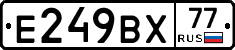 %D0%95249%D0%92%D0%A577
