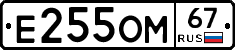 %D0%95255%D0%9E%D0%9C67