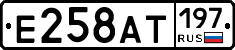 %D0%95258%D0%90%D0%A2197