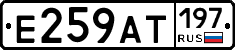 %D0%95259%D0%90%D0%A2197