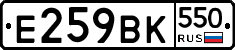%D0%95259%D0%92%D0%9A550
