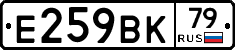%D0%95259%D0%92%D0%9A79