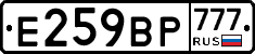%D0%95259%D0%92%D0%A0777