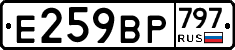%D0%95259%D0%92%D0%A0797