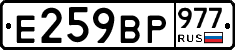 %D0%95259%D0%92%D0%A0977