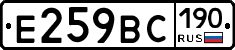 %D0%95259%D0%92%D0%A1190