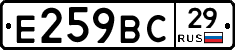 %D0%95259%D0%92%D0%A129