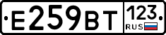 %D0%95259%D0%92%D0%A2123