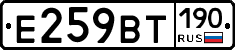 %D0%95259%D0%92%D0%A2190