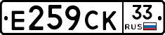 %D0%95259%D0%A1%D0%9A33