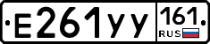 %D0%95261%D0%A3%D0%A3161