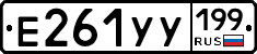 %D0%95261%D0%A3%D0%A3199