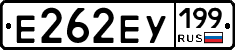 %D0%95262%D0%95%D0%A3199