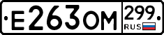 %D0%95263%D0%9E%D0%9C299