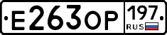 %D0%95263%D0%9E%D0%A0197