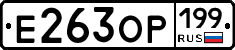 %D0%95263%D0%9E%D0%A0199
