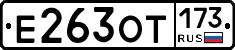 %D0%95263%D0%9E%D0%A2173