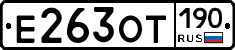 %D0%95263%D0%9E%D0%A2190