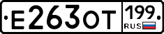 %D0%95263%D0%9E%D0%A2199